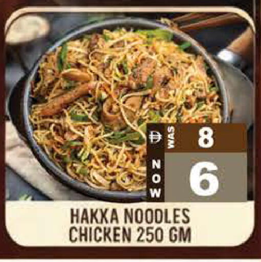 available at Hashim Hypermarket in UAE - Sharjah / Ajman