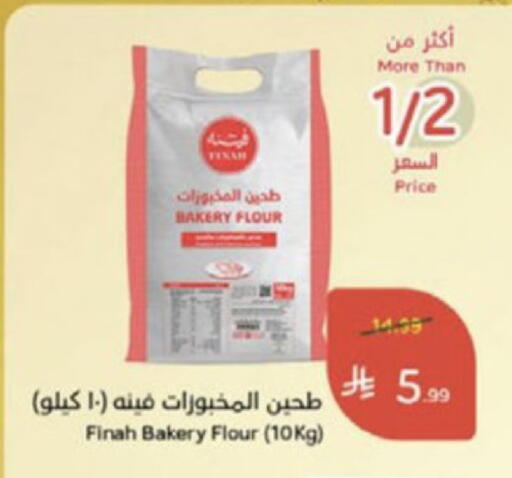 available at Hyper Panda in KSA, Saudi Arabia, Saudi - Medina