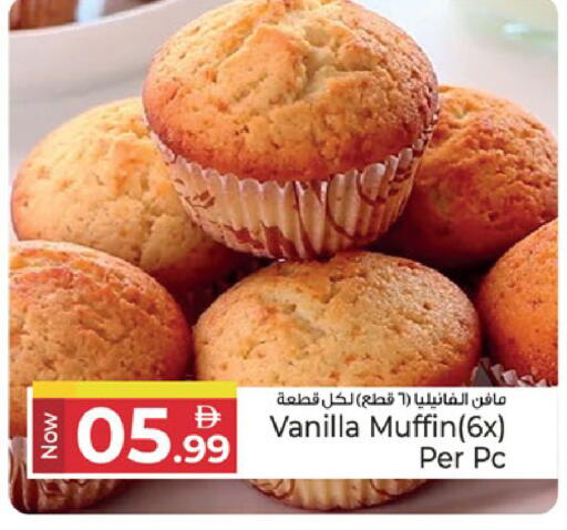 Vanilla available at Kenz Hypermarket in UAE - Sharjah / Ajman