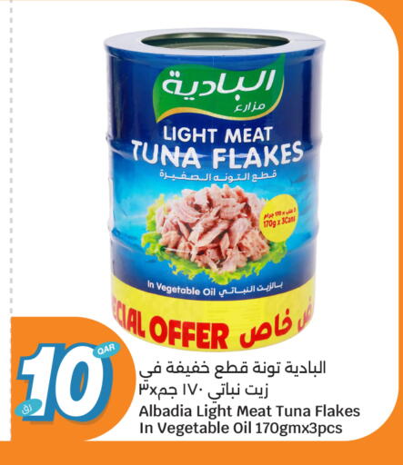 available at سيتي هايبرماركت in قطر - الشمال