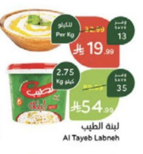 available at Hyper Panda in KSA, Saudi Arabia, Saudi - Medina