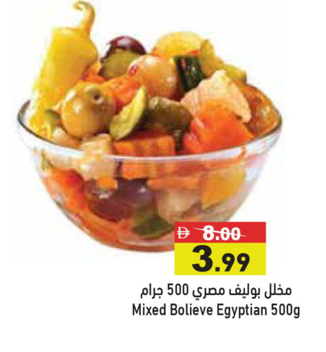 available at أسواق رامز in الإمارات العربية المتحدة , الامارات - أبو ظبي