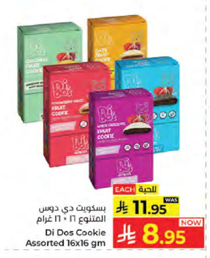 available at كبايان هايبرماركت in مملكة العربية السعودية, السعودية, سعودية - جدة