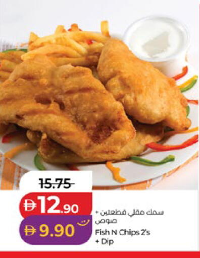available at لولو هايبرماركت in الإمارات العربية المتحدة , الامارات - أبو ظبي