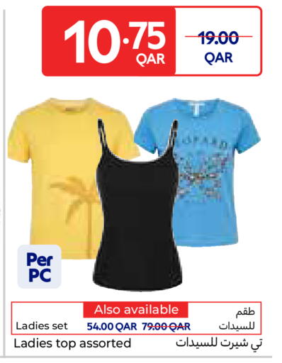 available at كارفور in قطر - الوكرة