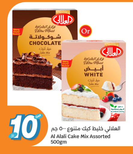 available at سيتي هايبرماركت in قطر - الدوحة