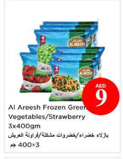 Strawberry available at نستو هايبرماركت in الإمارات العربية المتحدة , الامارات - الشارقة / عجمان