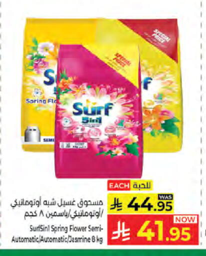available at كبايان هايبرماركت in مملكة العربية السعودية, السعودية, سعودية - جدة