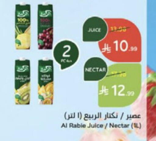 available at Hyper Panda in KSA, Saudi Arabia, Saudi - Medina