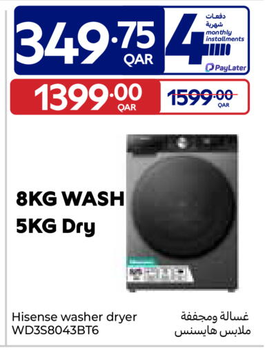available at كارفور in قطر - الوكرة