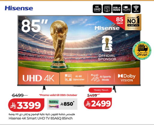 available at لولو هايبرماركت in مملكة العربية السعودية, السعودية, سعودية - الخرج