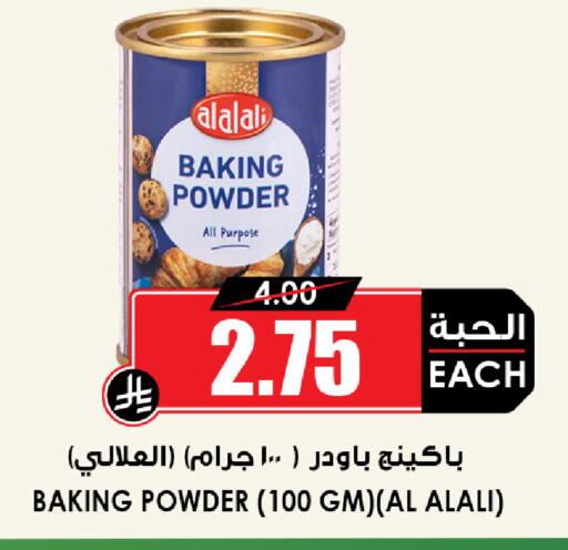 available at Prime Supermarket in KSA, Saudi Arabia, Saudi - Khamis Mushait