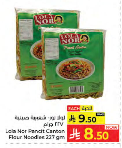 available at كبايان هايبرماركت in مملكة العربية السعودية, السعودية, سعودية - جدة