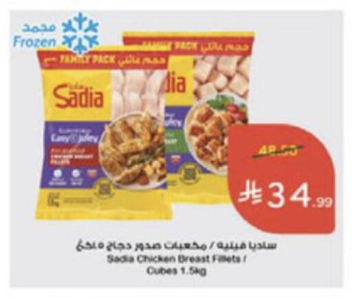 available at Hyper Panda in KSA, Saudi Arabia, Saudi - Medina