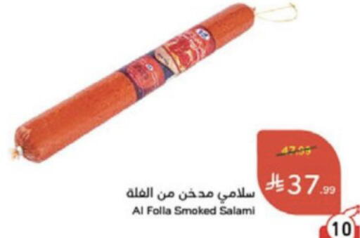 available at Hyper Panda in KSA, Saudi Arabia, Saudi - Medina