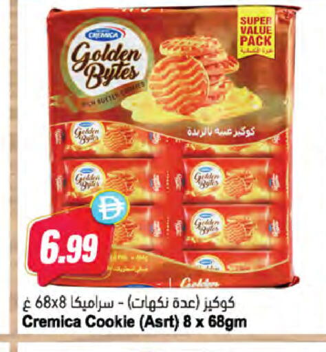 available at المايا سوبرماركت in الإمارات العربية المتحدة , الامارات - الشارقة / عجمان