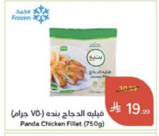 available at هايبر بنده in مملكة العربية السعودية, السعودية, سعودية - وادي الدواسر