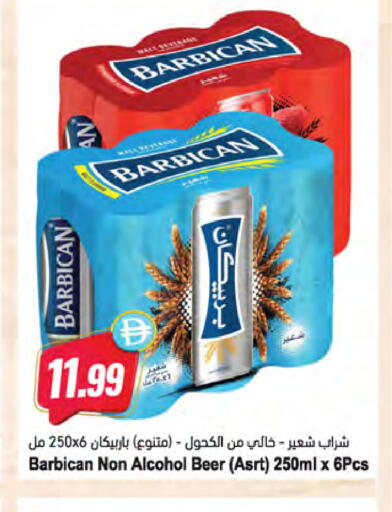 available at المايا سوبرماركت in الإمارات العربية المتحدة , الامارات - أبو ظبي