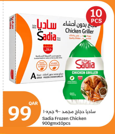 available at سيتي هايبرماركت in قطر - الدوحة