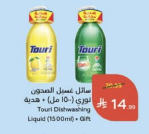 available at Hyper Panda in KSA, Saudi Arabia, Saudi - Medina