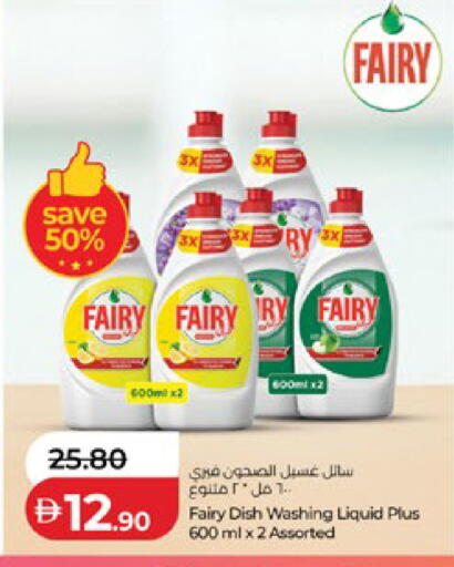 available at لولو هايبرماركت in الإمارات العربية المتحدة , الامارات - أبو ظبي