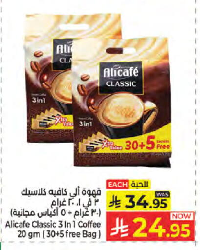 available at كبايان هايبرماركت in مملكة العربية السعودية, السعودية, سعودية - جدة