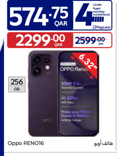 available at Carrefour in Qatar - Al-Shahaniya