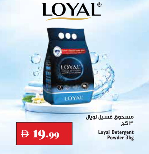available at تروليز سوبرماركت in الإمارات العربية المتحدة , الامارات - دبي