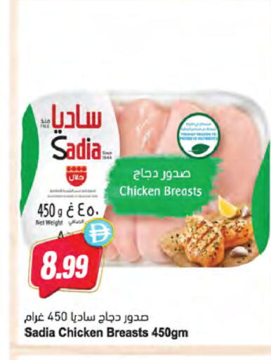 available at المايا سوبرماركت in الإمارات العربية المتحدة , الامارات - رَأْس ٱلْخَيْمَة