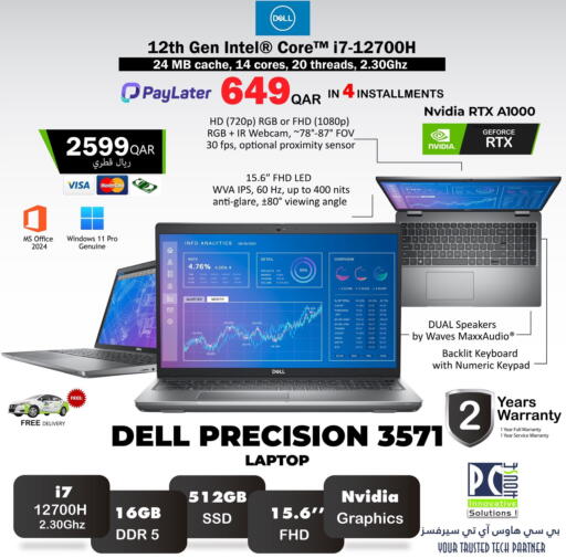 available at PC house  in Qatar - Al-Shahaniya