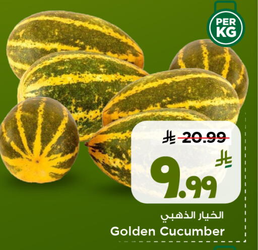Cucumber available at مارك & سيف in مملكة العربية السعودية, السعودية, سعودية - الخبر‎