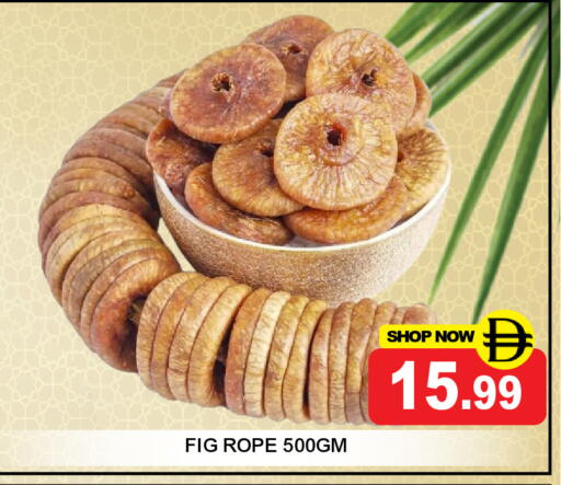 Fig available at سوبر بازار هايبرماركت in الإمارات العربية المتحدة , الامارات - دبي