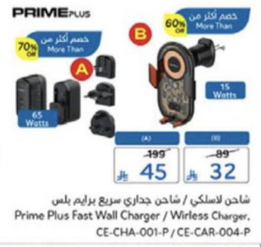 available at هايبر بنده in مملكة العربية السعودية, السعودية, سعودية - الخبر‎