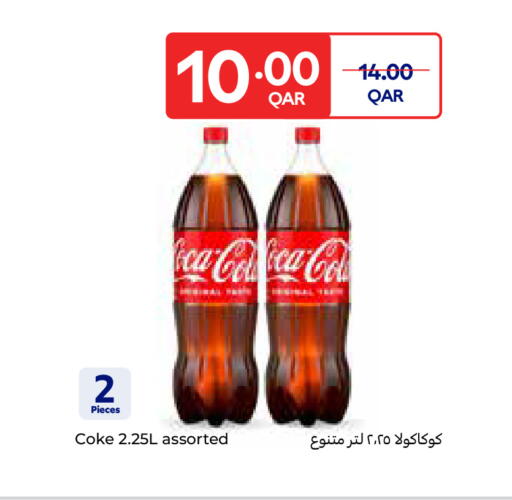 available at كارفور in قطر - الشحانية