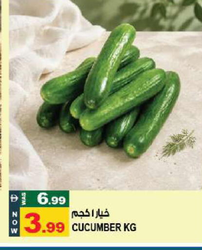 Cucumber available at Hashim Hypermarket in UAE - Sharjah / Ajman