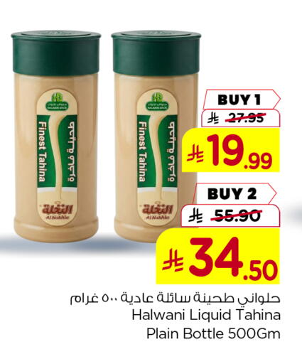 available at هايبر الوفاء in مملكة العربية السعودية, السعودية, سعودية - جدة