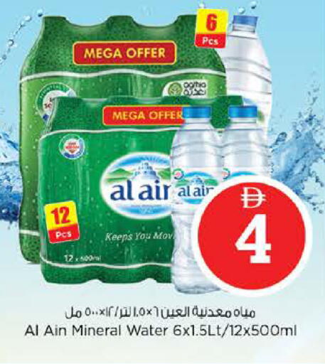 available at نستو هايبرماركت in الإمارات العربية المتحدة , الامارات - أبو ظبي