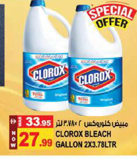 available at Hashim Hypermarket in UAE - Sharjah / Ajman
