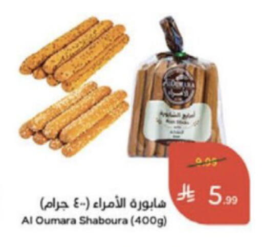 available at Hyper Panda in KSA, Saudi Arabia, Saudi - Jeddah