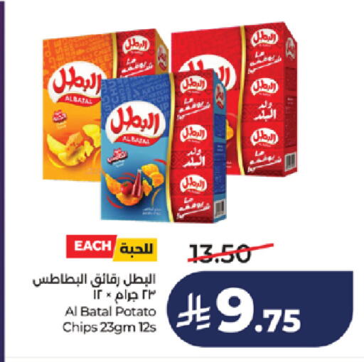 Potato available at لولو هايبرماركت in مملكة العربية السعودية, السعودية, سعودية - خميس مشيط