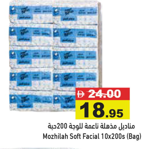 available at أسواق رامز in الإمارات العربية المتحدة , الامارات - أبو ظبي