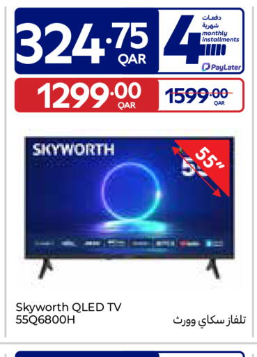 available at كارفور in قطر - الوكرة