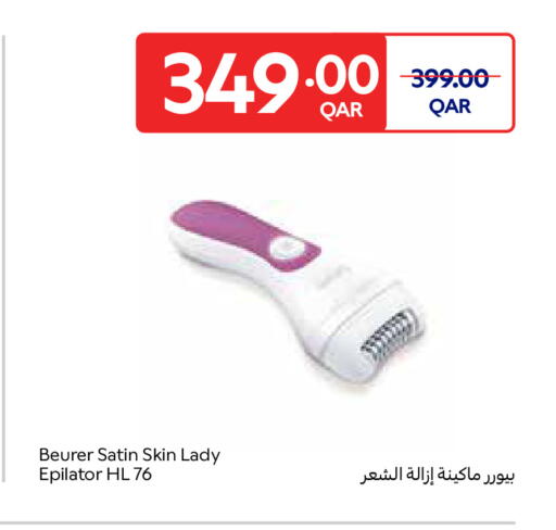 available at كارفور in قطر - الوكرة