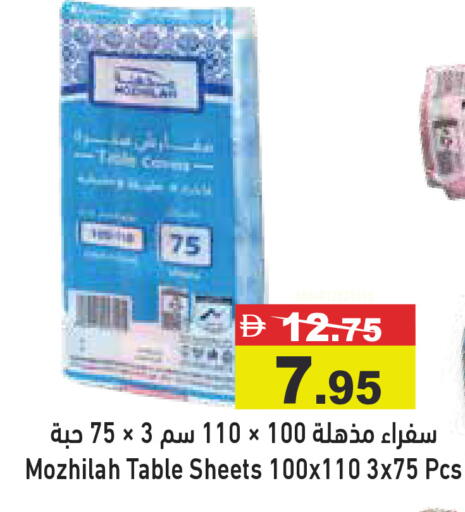 available at أسواق رامز in الإمارات العربية المتحدة , الامارات - أبو ظبي