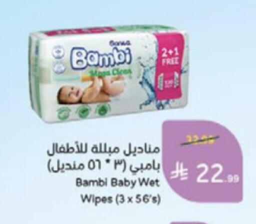 available at هايبر بنده in مملكة العربية السعودية, السعودية, سعودية - الخبر‎
