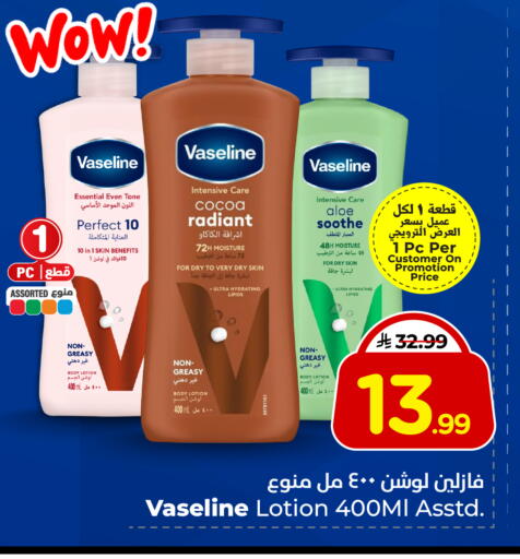 available at هايبر الوفاء in مملكة العربية السعودية, السعودية, سعودية - جدة