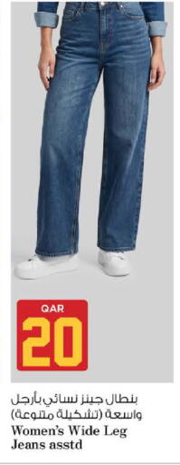 available at نـسـتـو in قطر - الوكرة
