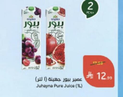 available at Hyper Panda in KSA, Saudi Arabia, Saudi - Medina