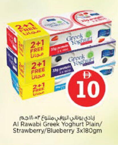 Strawberry Blueberry BlueBerry available at نستو هايبرماركت in الإمارات العربية المتحدة , الامارات - رَأْس ٱلْخَيْمَة