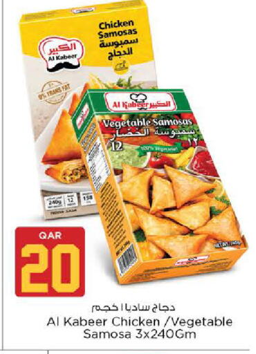 available at نـسـتـو in قطر - الريان